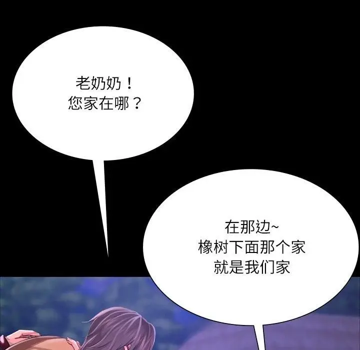 漫画《小姐》第43话第41张图