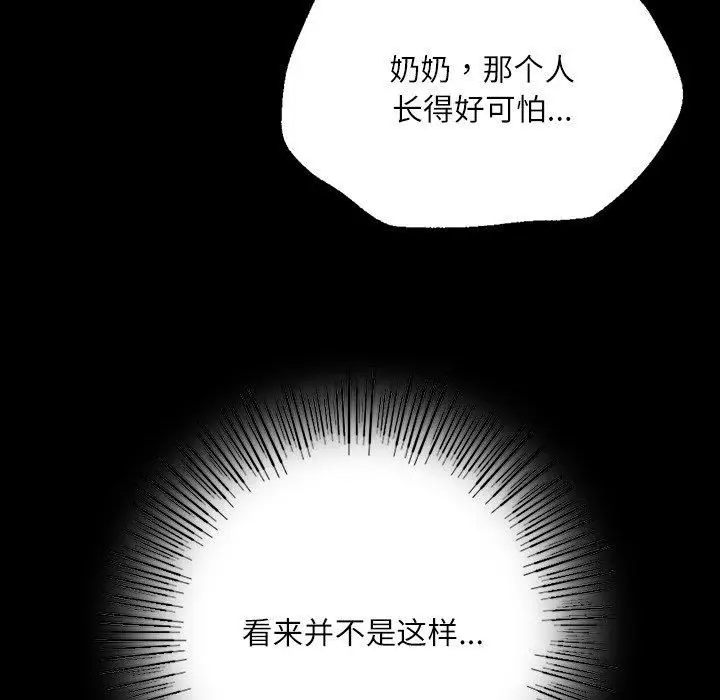 漫画《小姐》第43话第43张图