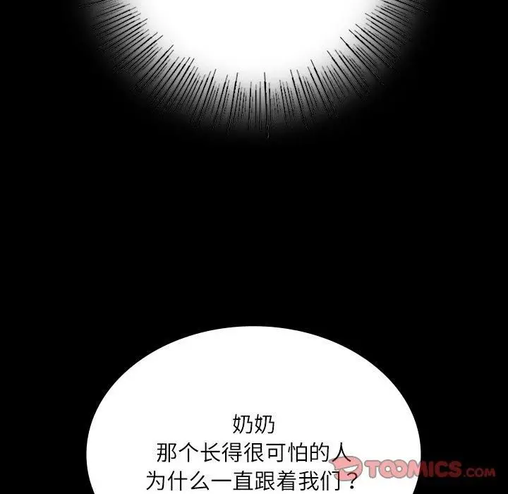 漫画《小姐》第43话第44张图