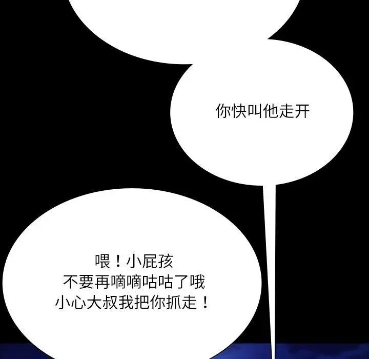 漫画《小姐》第43话第45张图