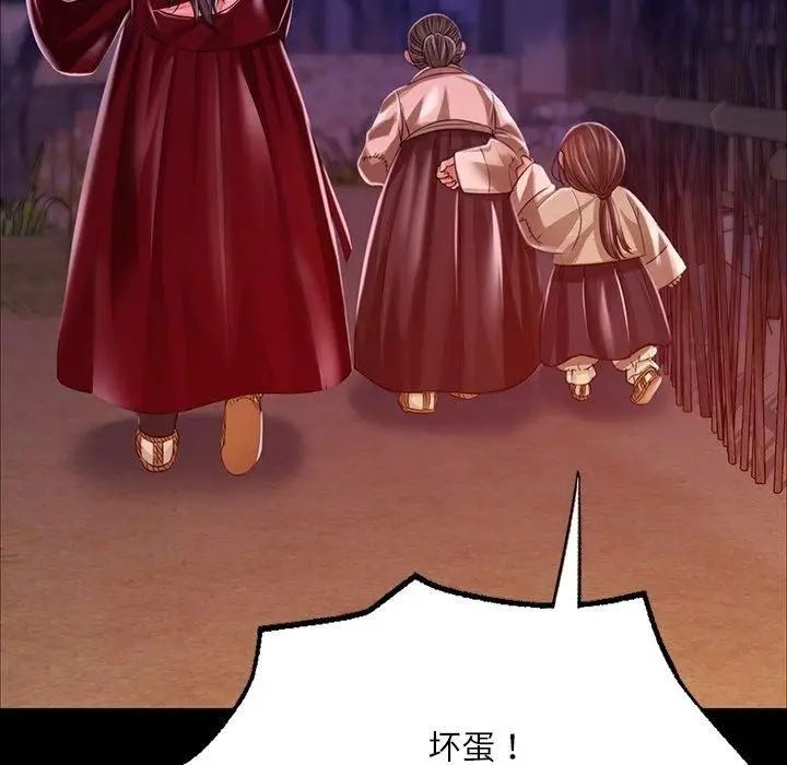 漫画《小姐》第43话第47张图