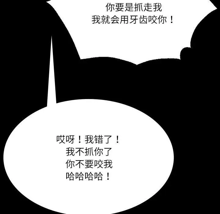 漫画《小姐》第43话第48张图