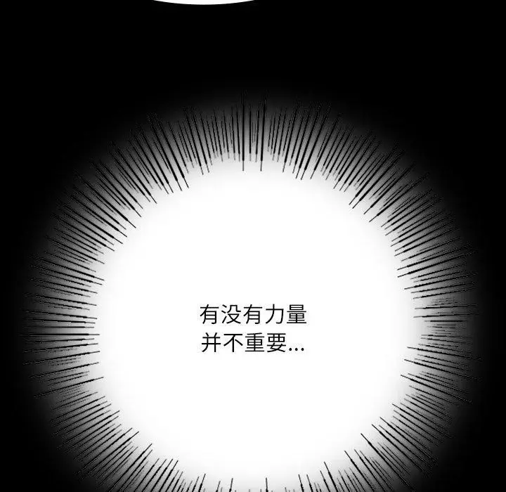 漫画《小姐》第43话第49张图