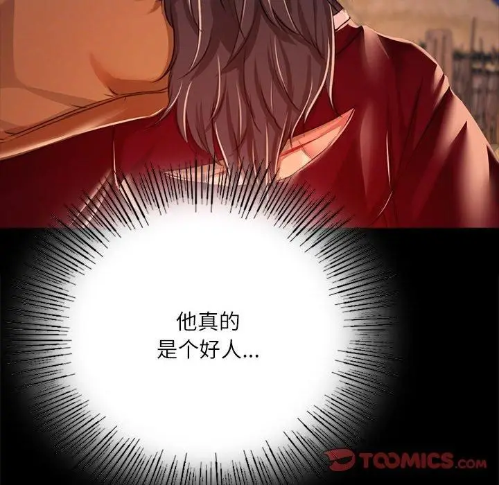 漫画《小姐》第43话第52张图