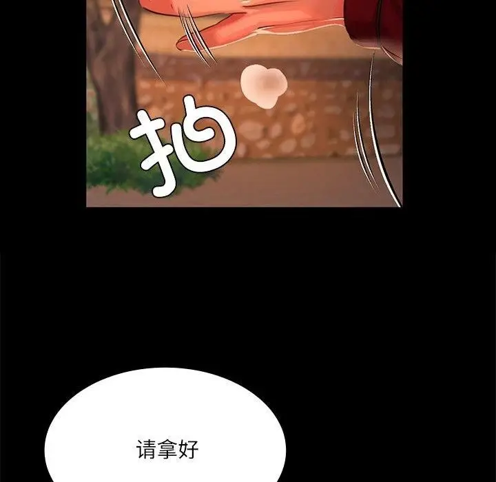 漫画《小姐》第43话第56张图