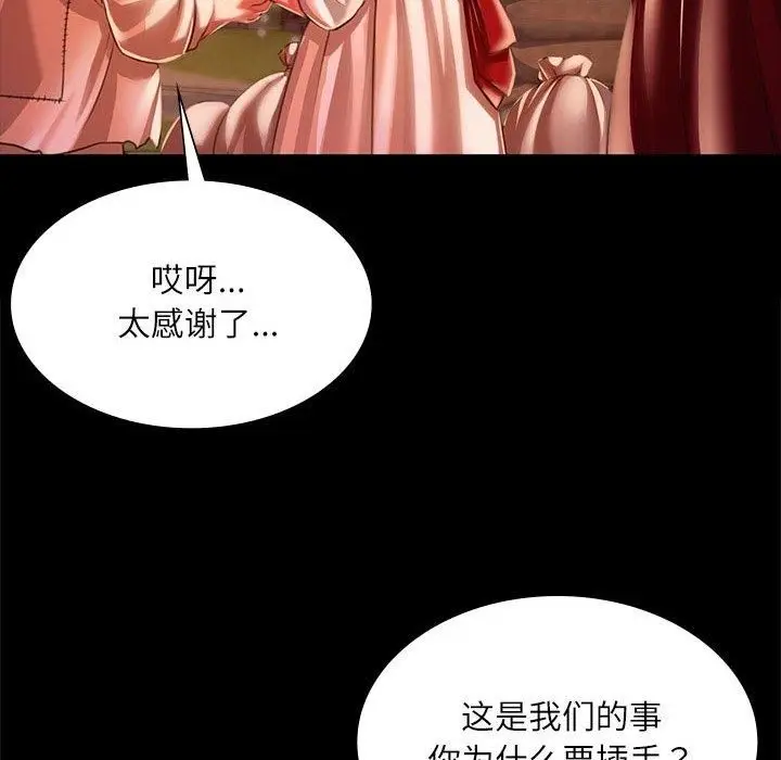 漫画《小姐》第43话第58张图