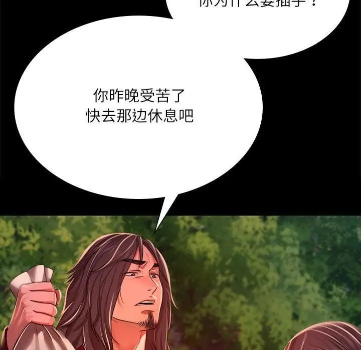 漫画《小姐》第43话第59张图