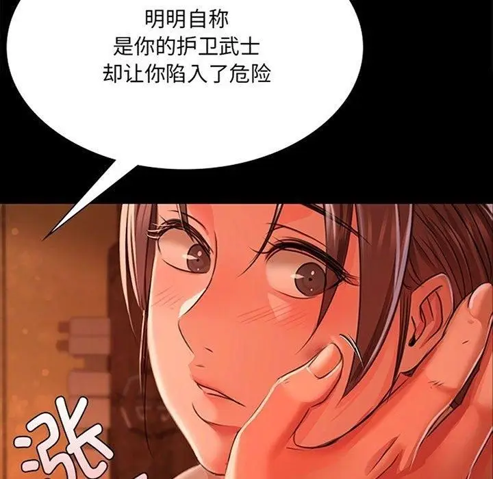 漫画《小姐》第43话第6张图