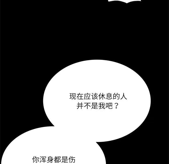 漫画《小姐》第43话第61张图