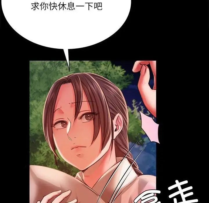 漫画《小姐》第43话第62张图