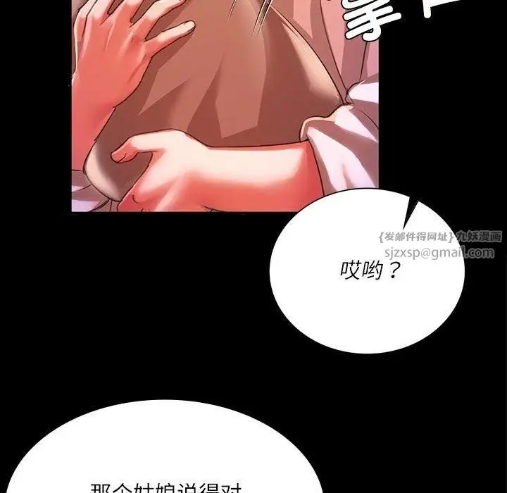 漫画《小姐》第43话第63张图
