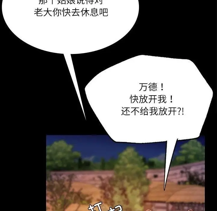漫画《小姐》第43话第64张图