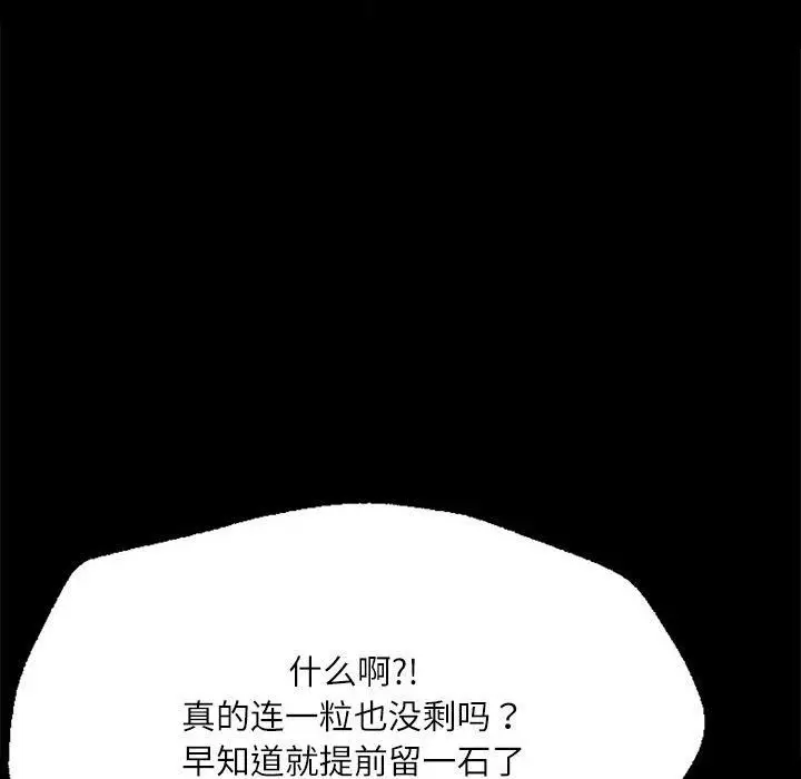 漫画《小姐》第43话第66张图