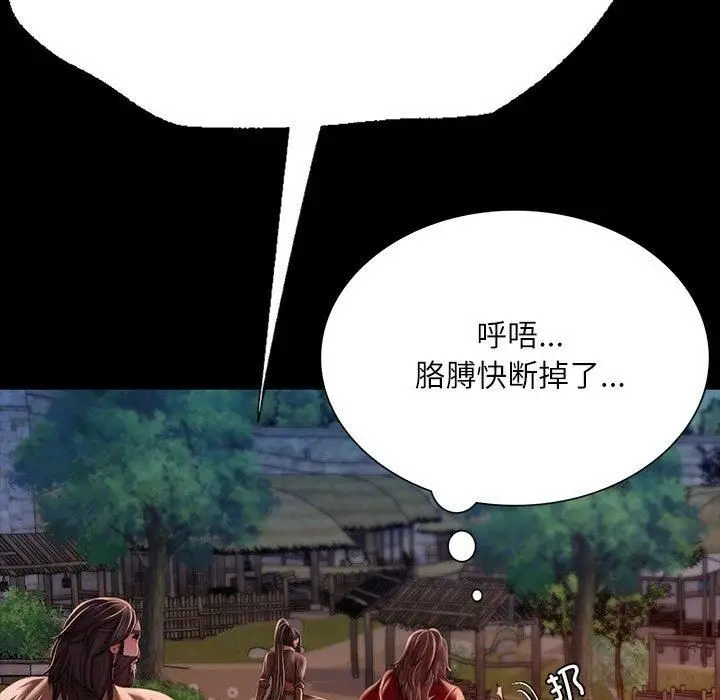 漫画《小姐》第43话第67张图
