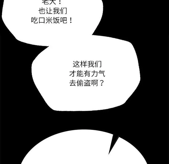 漫画《小姐》第43话第69张图