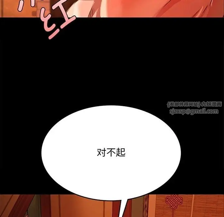 漫画《小姐》第43话第7张图