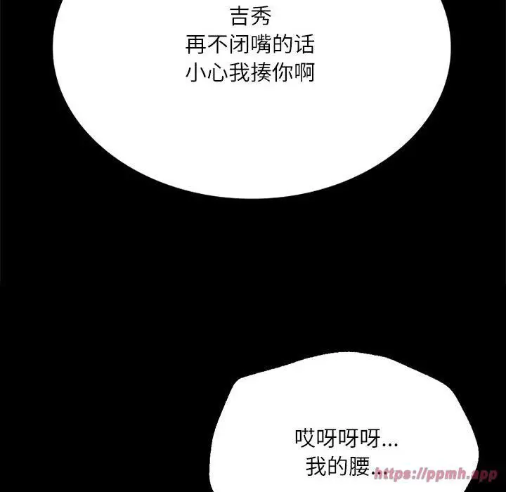 漫画《小姐》第43话第70张图