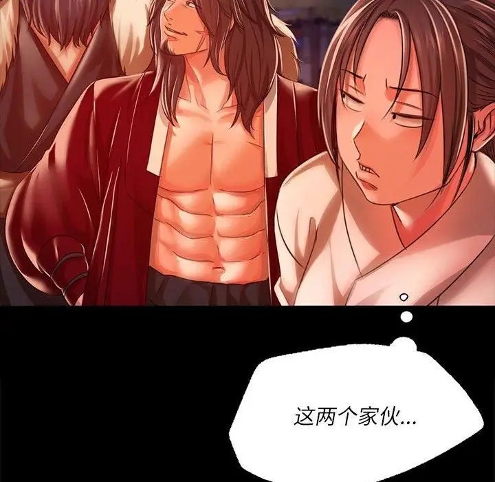 漫画《小姐》第43话第74张图