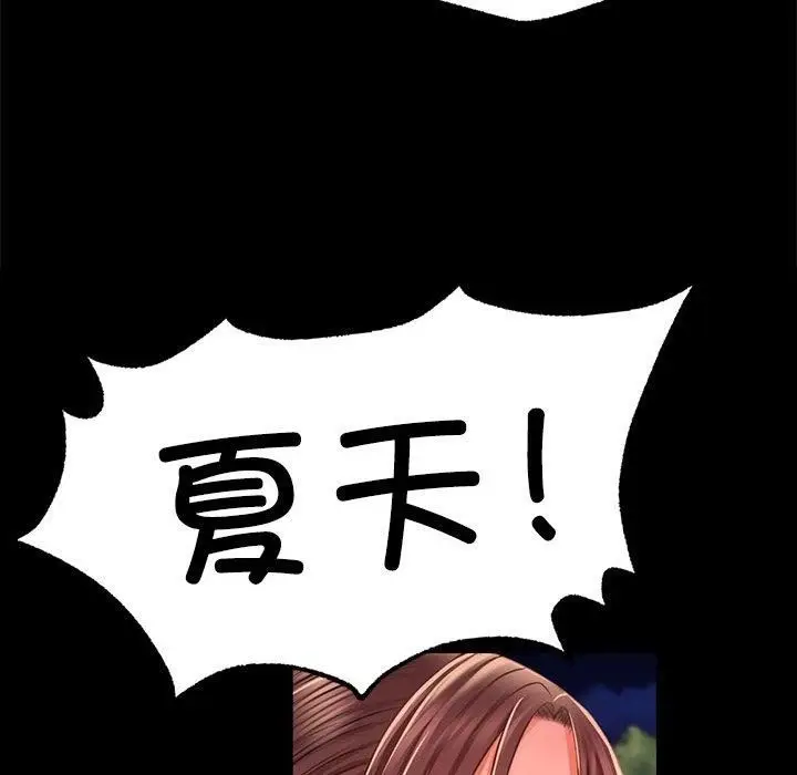 漫画《小姐》第43话第75张图