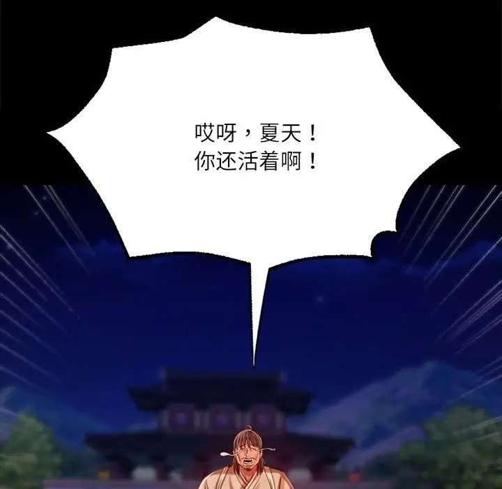 漫画《小姐》第43话第77张图