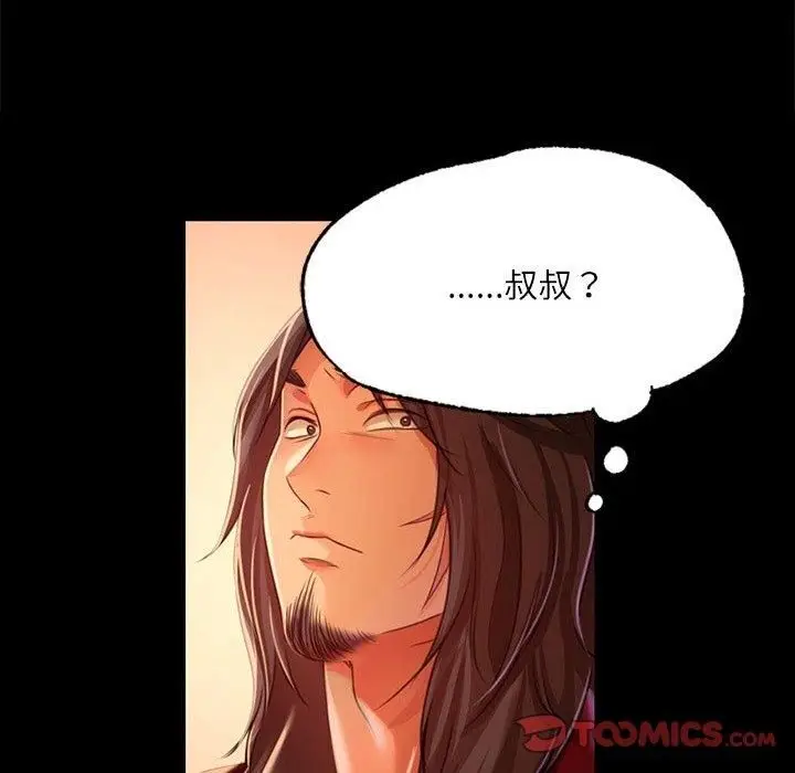 漫画《小姐》第43话第84张图