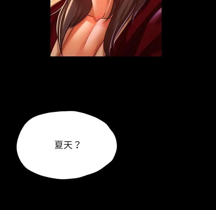 漫画《小姐》第43话第85张图