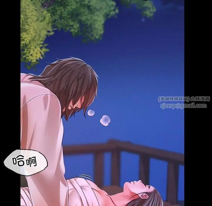 漫画《小姐》第43话第91张图