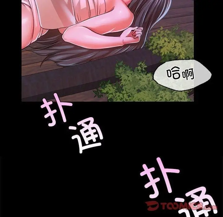 漫画《小姐》第43话第92张图