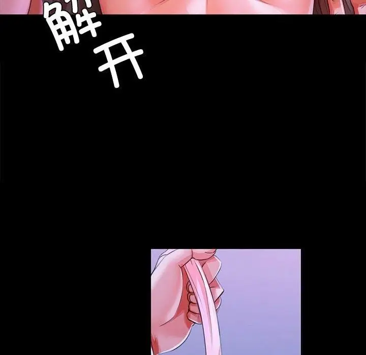 漫画《小姐》第43话第94张图