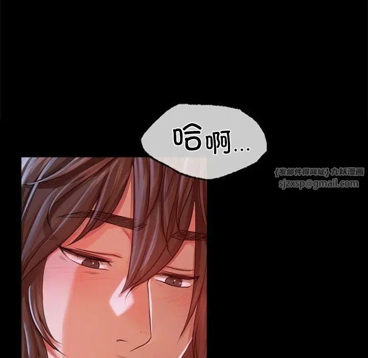 漫画《小姐》第43话第96张图