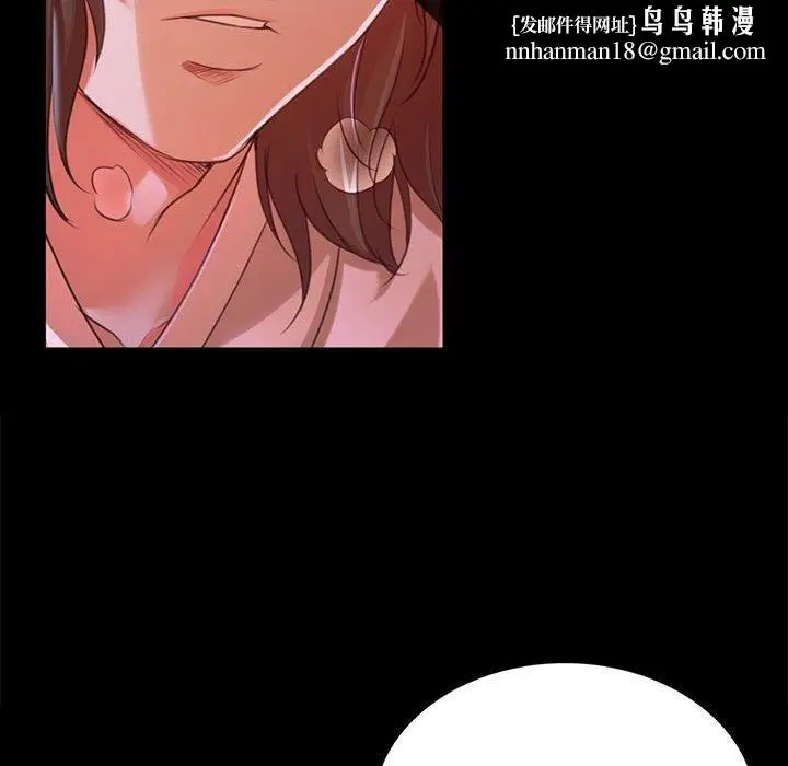 漫画《小姐》第43话第97张图