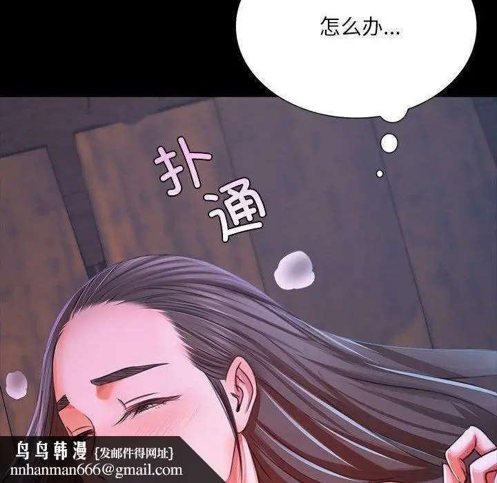 漫画《小姐》第43话第98张图