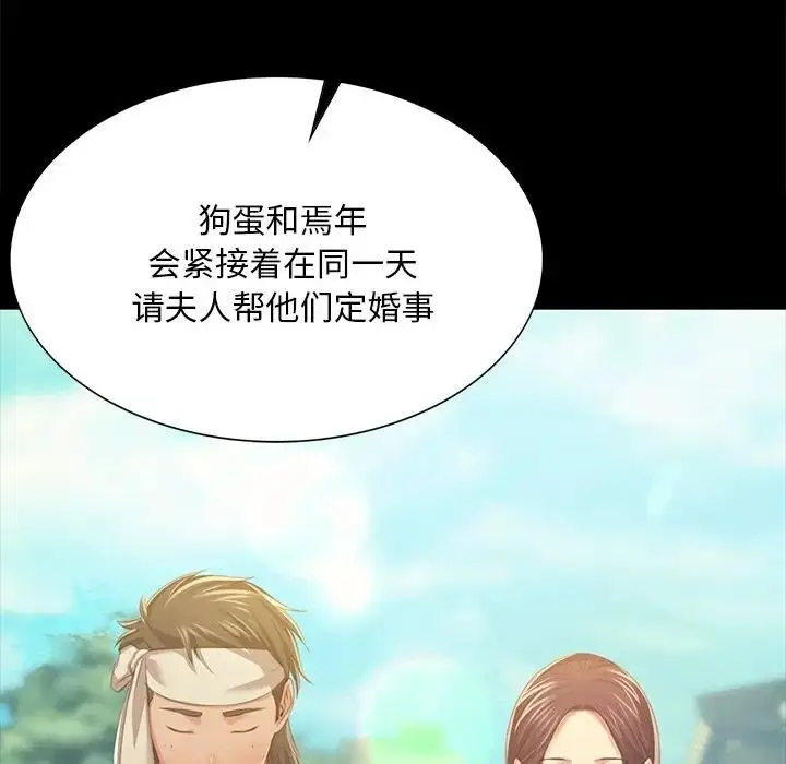 漫画《小姐》第61话第10张图
