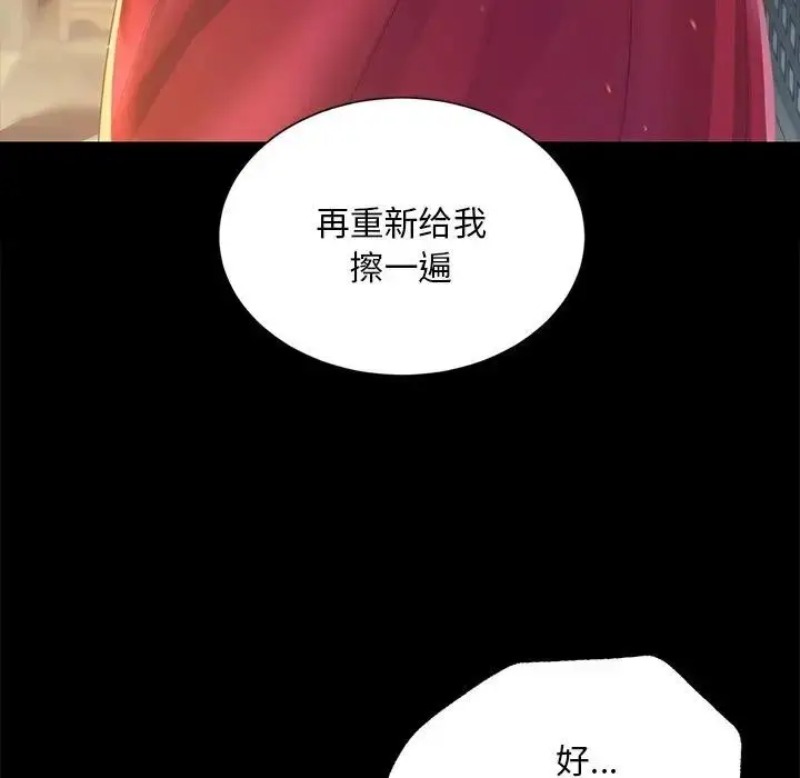 漫画《小姐》第61话第101张图