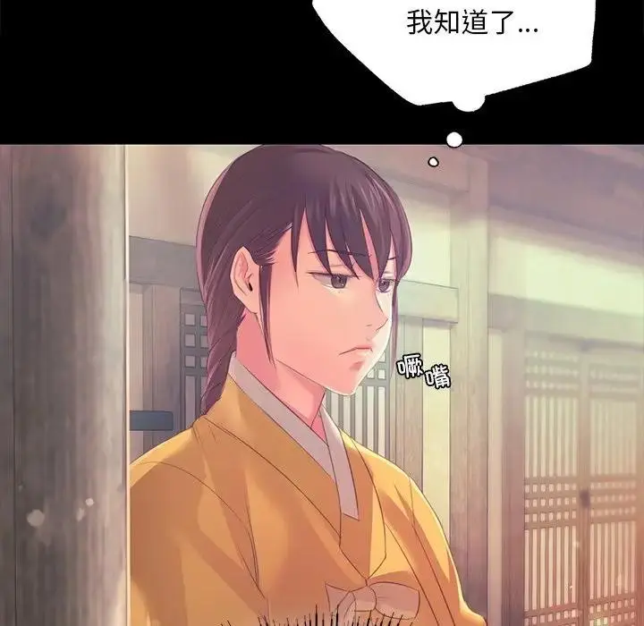 漫画《小姐》第61话第102张图