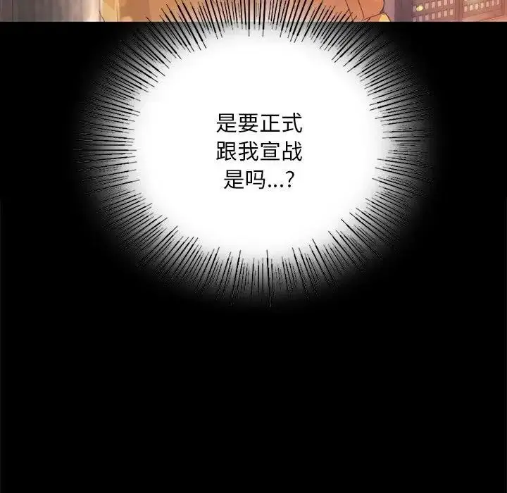 漫画《小姐》第61话第103张图