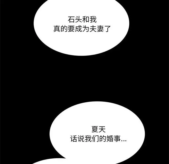 漫画《小姐》第61话第113张图