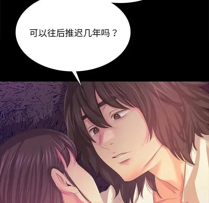 漫画《小姐》第61话第114张图