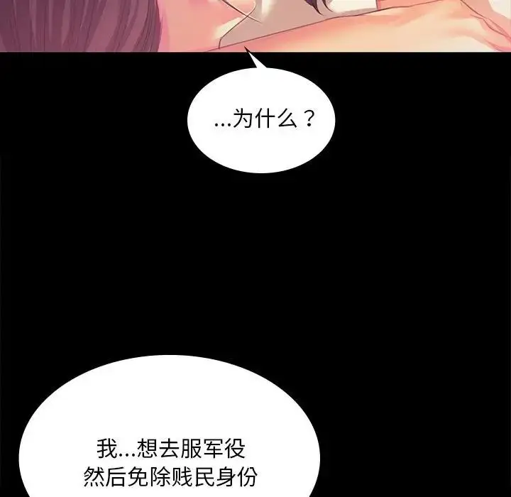 漫画《小姐》第61话第115张图