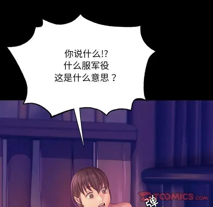 漫画《小姐》第61话第117张图