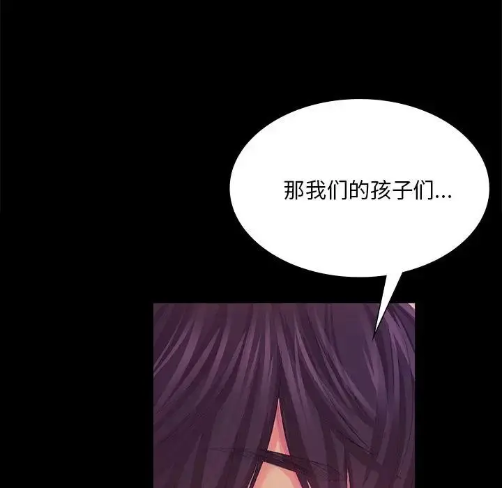 漫画《小姐》第61话第124张图