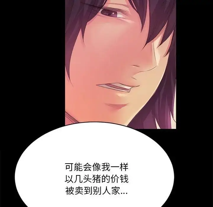 漫画《小姐》第61话第125张图