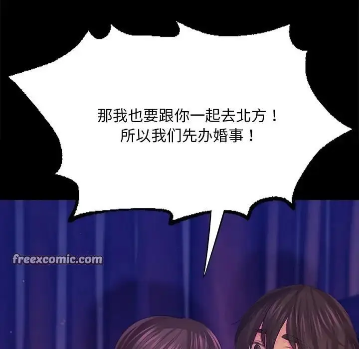 漫画《小姐》第61话第128张图