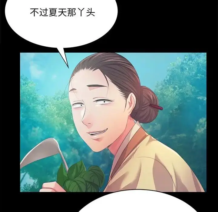 漫画《小姐》第61话第13张图