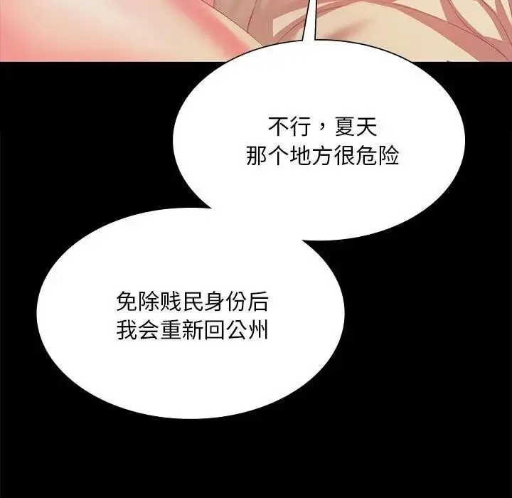 漫画《小姐》第61话第130张图