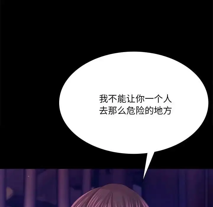 漫画《小姐》第61话第131张图