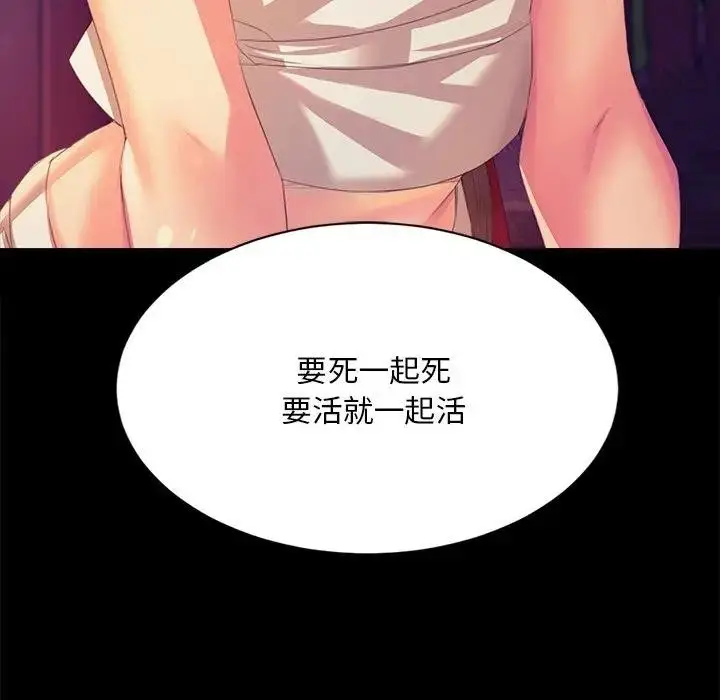 漫画《小姐》第61话第133张图