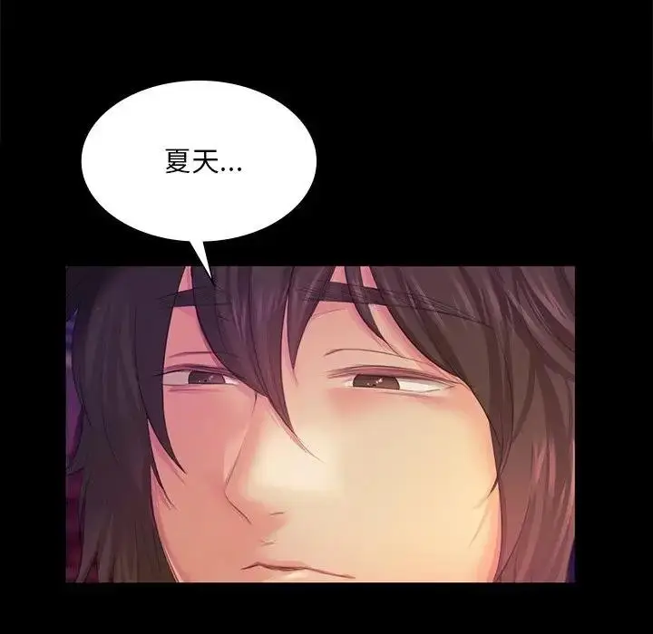 漫画《小姐》第61话第134张图