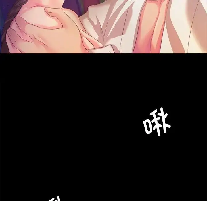 漫画《小姐》第61话第136张图