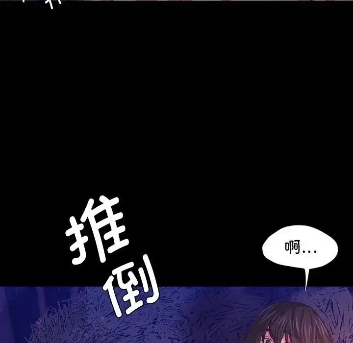 漫画《小姐》第61话第138张图